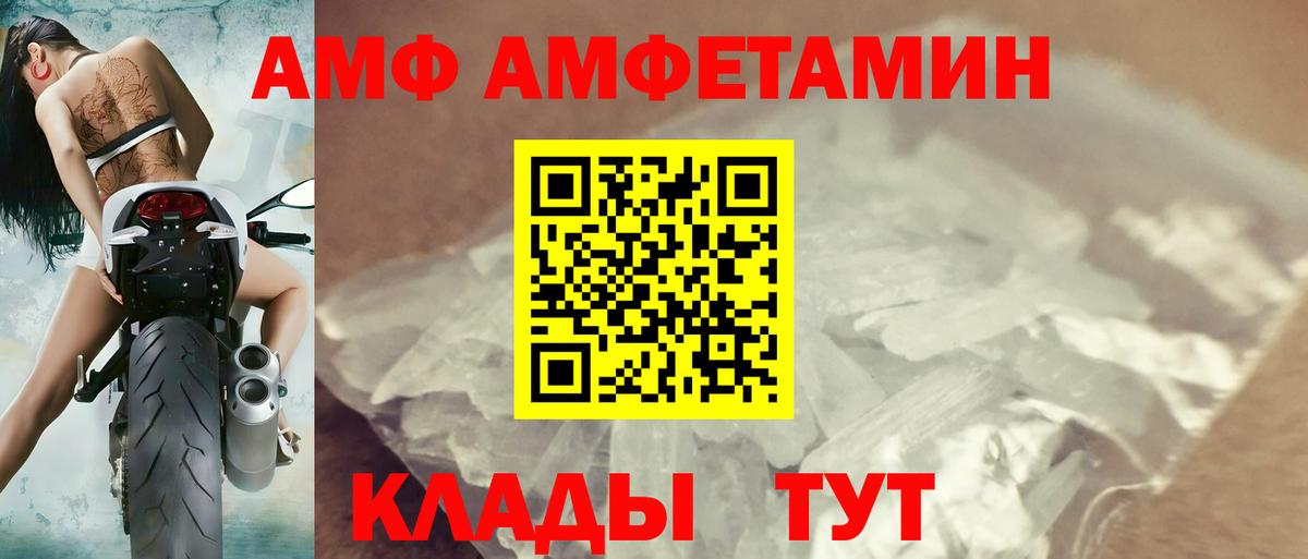 Amphetamine Premium  Вход с VPN  АМФЕТАМИН  Всеволожск 