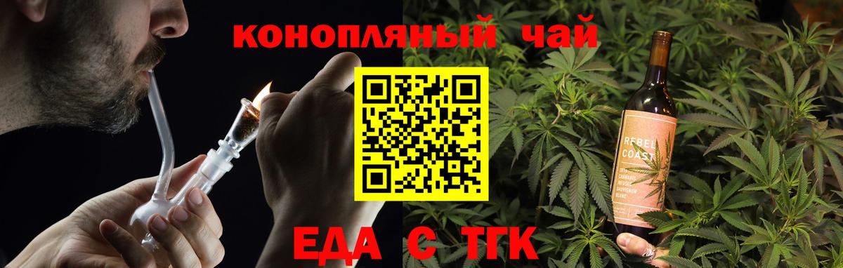 Печенье с ТГК марихуана  Вход с VPN  Всеволожск 