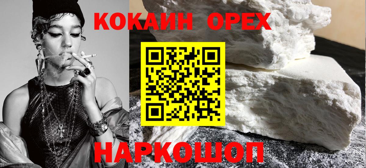 COCAIN Эквадор  КОКАИН Боливия  где купить наркотик  Всеволожск  Вход с VPN 