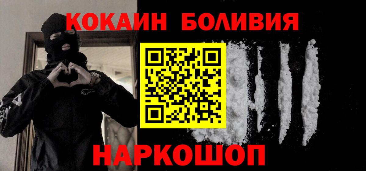 КОКАИН Fish Scale Всеволожск