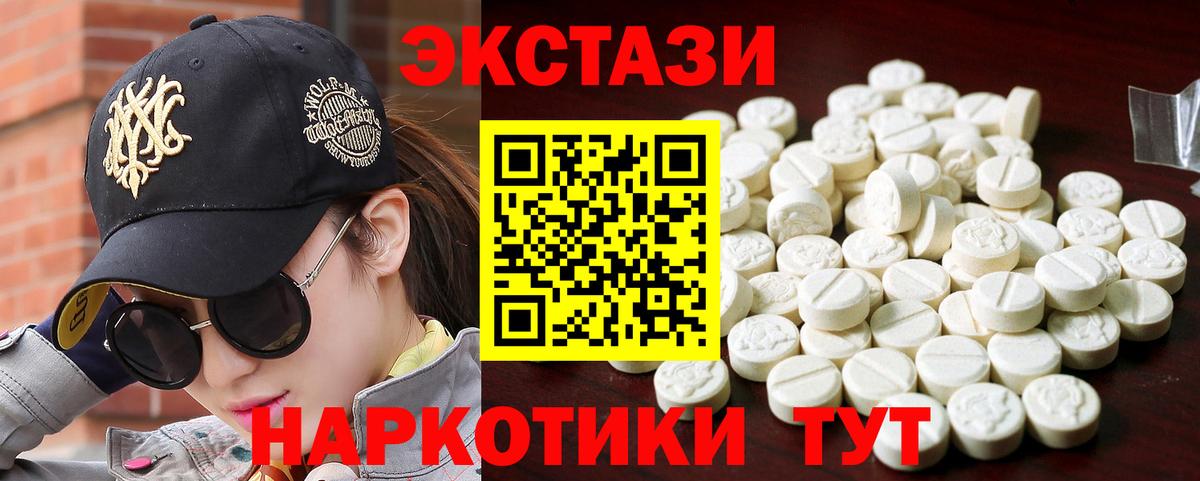 Ecstasy 280 MDMA Всеволожск
