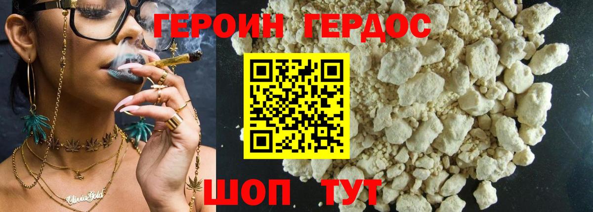 Героин гречка Всеволожск