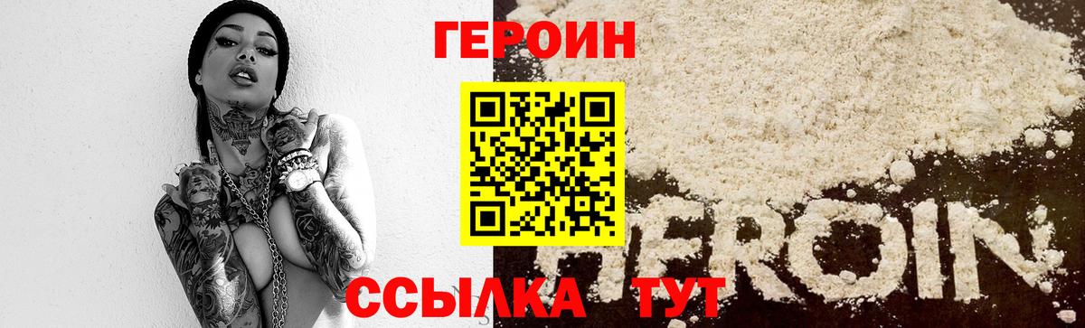 ГЕРОИН  ГЕРОИН герыч  Вход с VPN  Всеволожск 