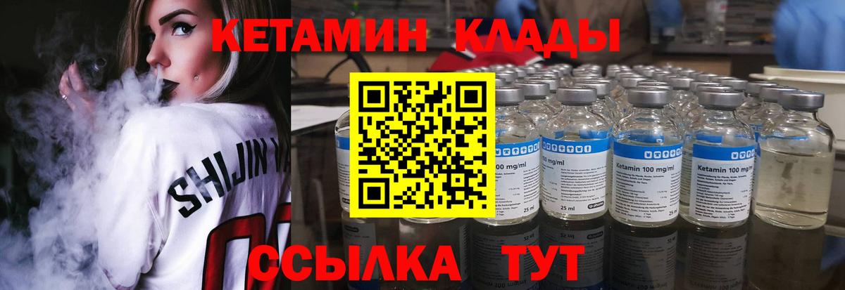 Кетамин VHQ  Кетамин VHQ  Всеволожск  Вход с VPN 