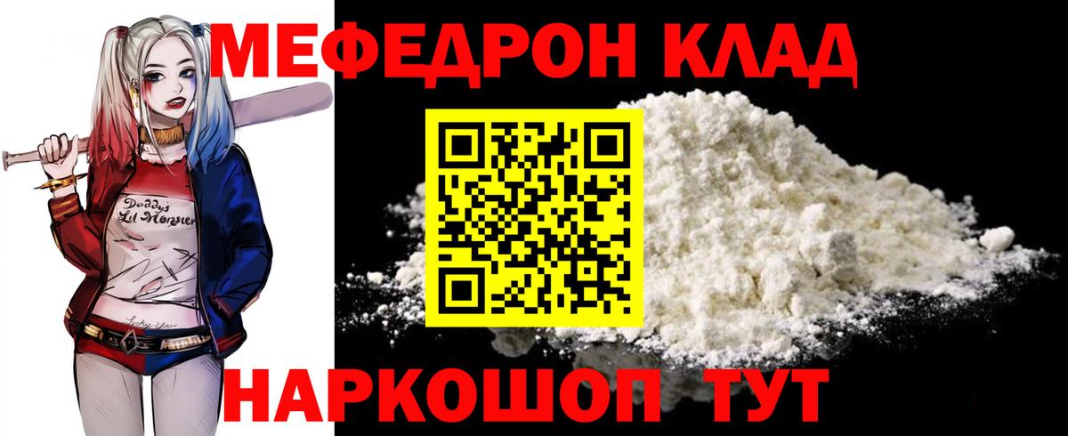Меф 4 MMC  Вход с VPN  МЯУ-МЯУ VHQ  купить  сайты  Всеволожск  Мефедрон 