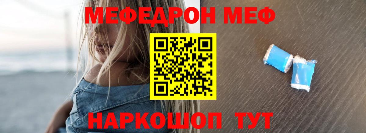 МЕФ мука Всеволожск