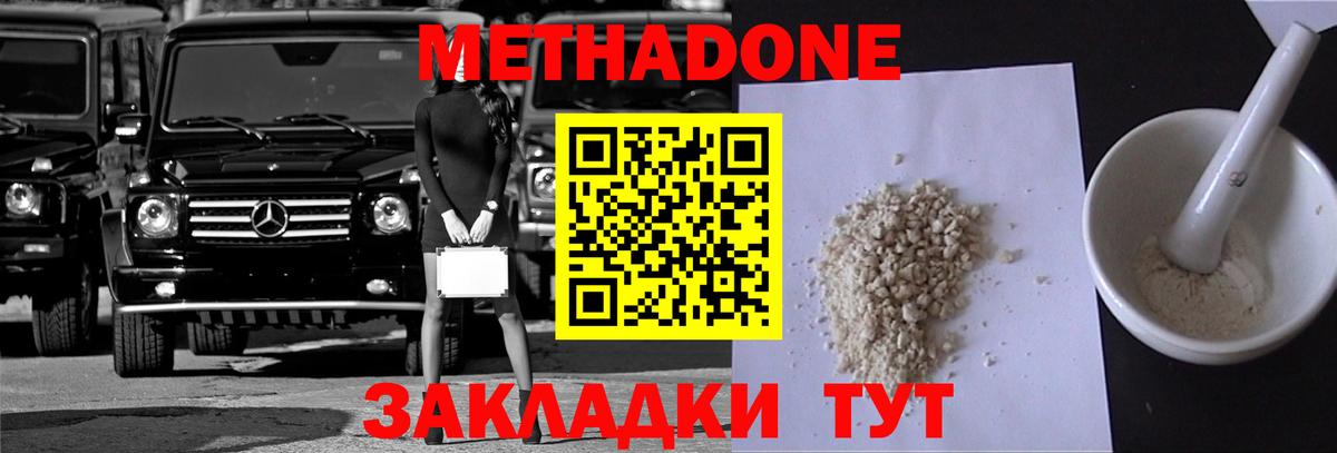 Метадон кристалл  Метадон белоснежный  Всеволожск  Вход с VPN 