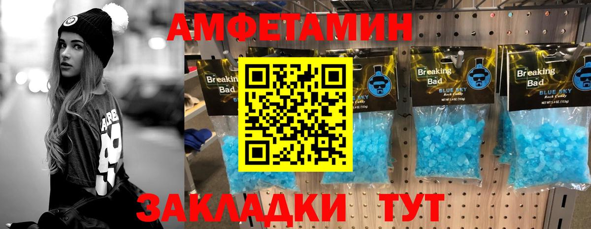 Первитин пудра  Вход с VPN  МЕТАМФЕТАМИН  Всеволожск 