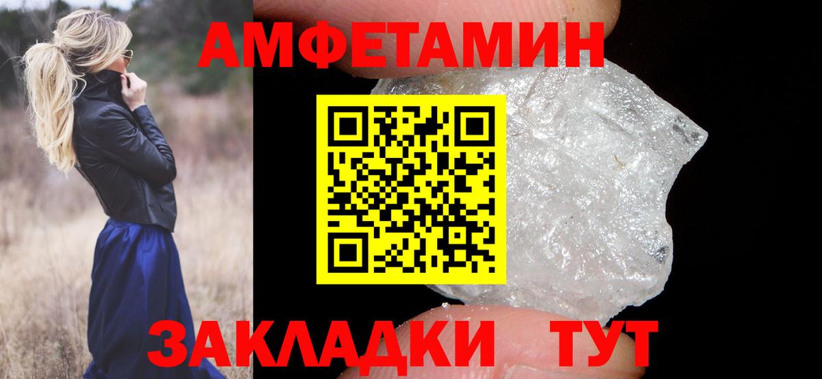 МЕТАМФЕТАМИН пудра Всеволожск