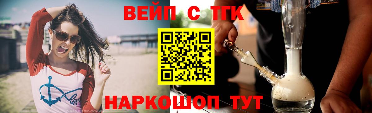 ТГК жижа  Дистиллят ТГК концентрат  Всеволожск  Вход с VPN 